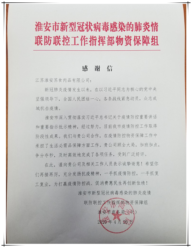 網(wǎng)絡(luò)信息2020-13.jpg 網(wǎng)絡(luò)信息2020-13.jpg